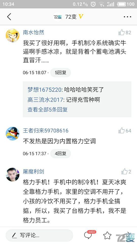 格力手机使用体验,格力手机有什么功能