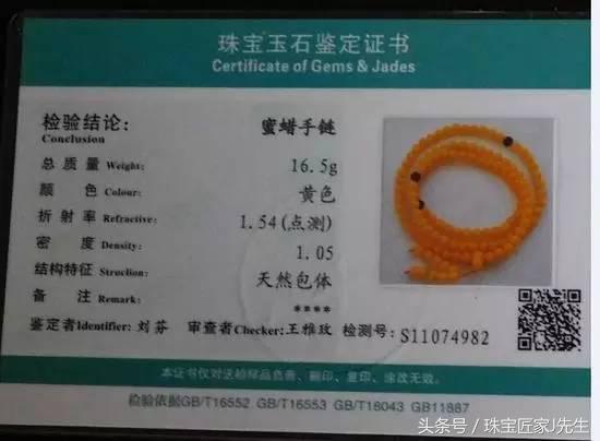 揭秘珠宝鉴定师的秘密,怎么判断珠宝鉴定证书是真的