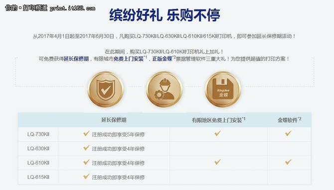 金蝶万能票据标准版,金蝶账无忧专业版
