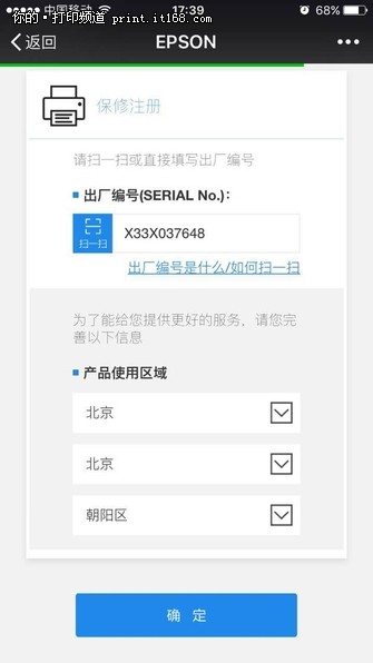金蝶万能票据标准版,金蝶账无忧专业版