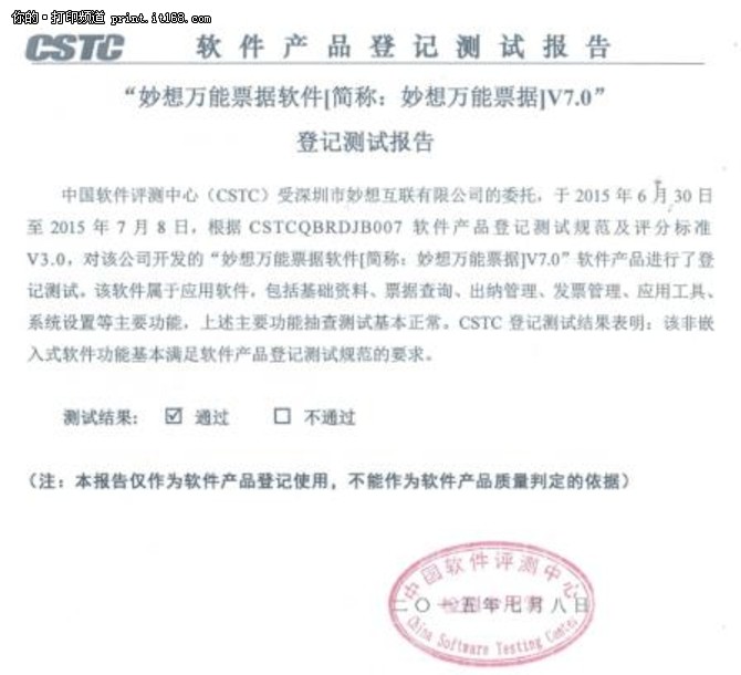 金蝶万能票据标准版,金蝶账无忧专业版