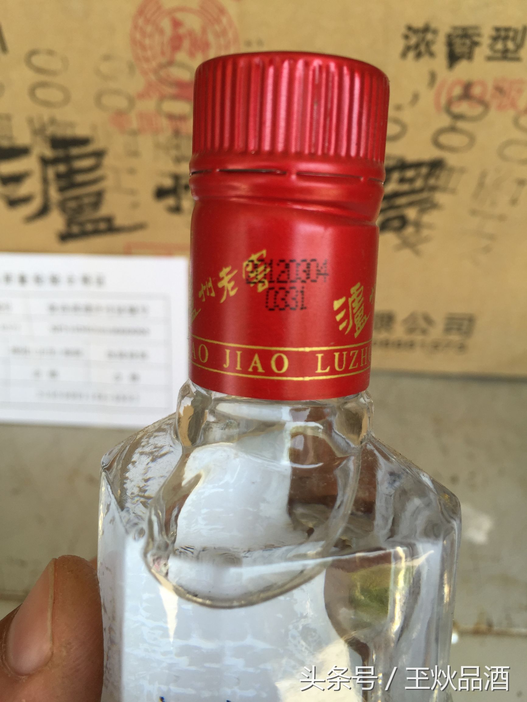 2011年泸州老窖二曲52度多少钱,泸州老窖鸿运star精制头曲52度