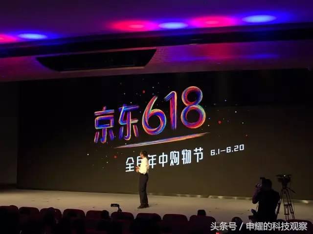 京东618消费大数据,京东618消费趋势报告