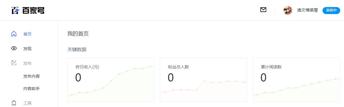 大鱼号怎么注册个人号,大鱼号申请原创技巧
