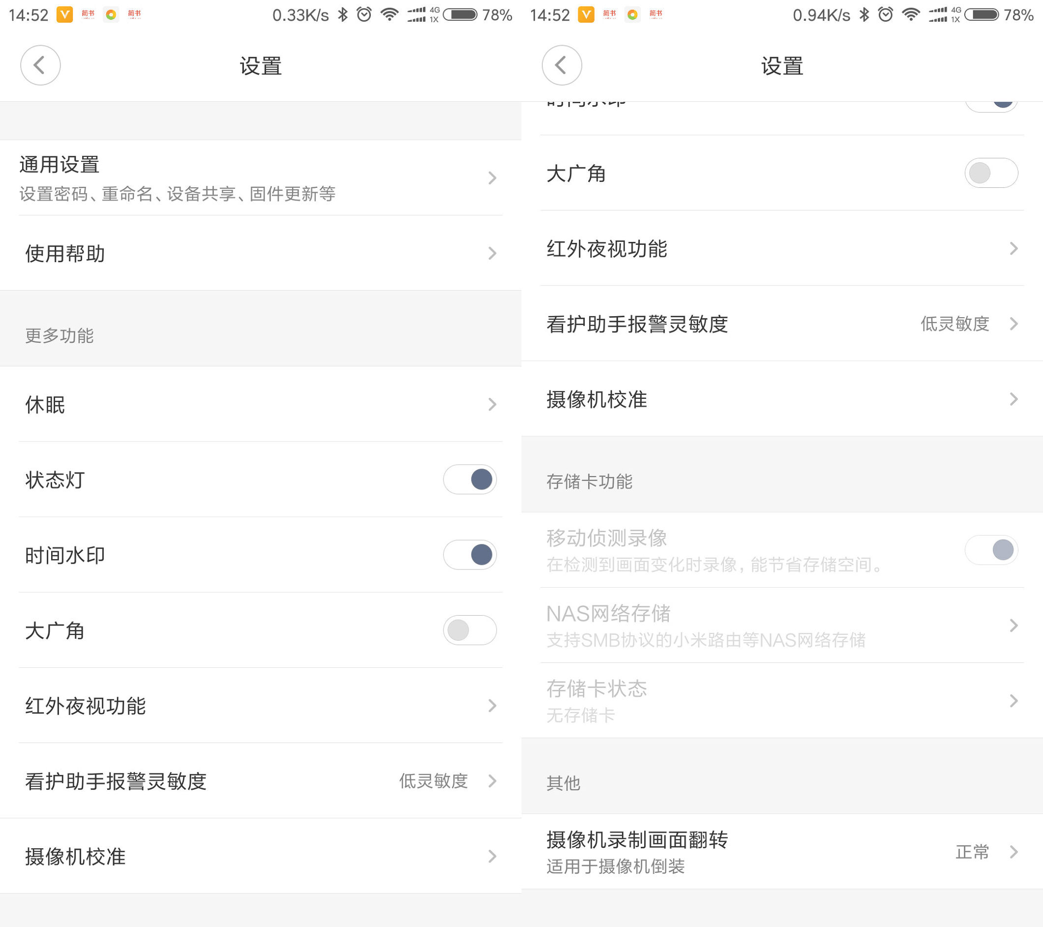 米家智能摄像机云台版本,米家智能摄像机云台版和高端版