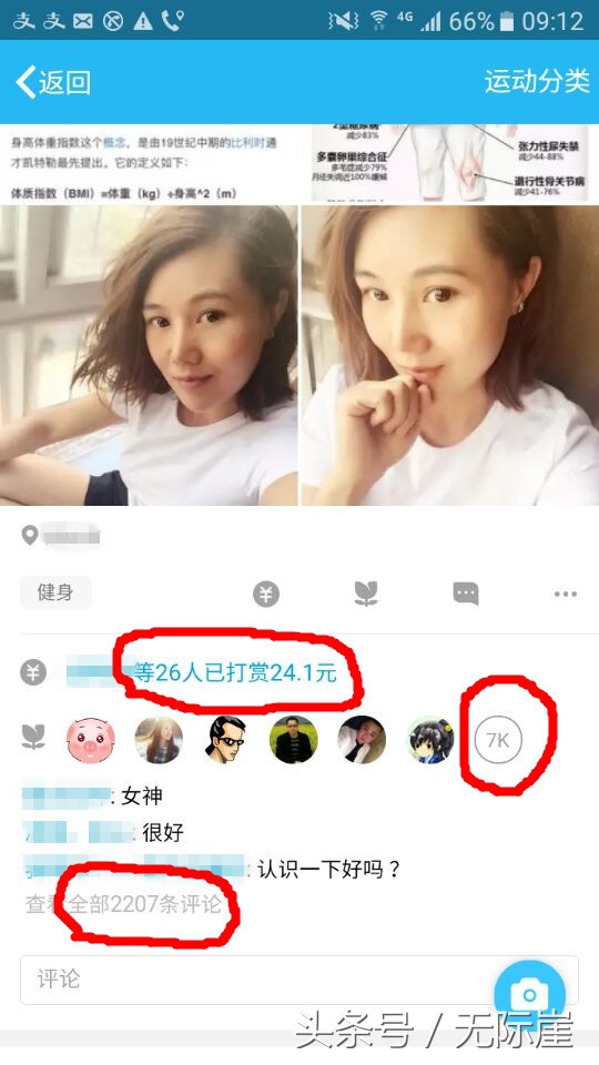 99%的人不知道QQ竟然有这个功能巧妙利用月入万+