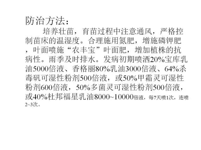 辣椒卷叶病虫害图谱及防治方案,辣椒病虫害大全