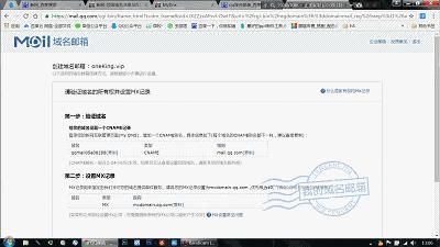 搭建邮箱域名服务器,快速建立自己的域名邮箱