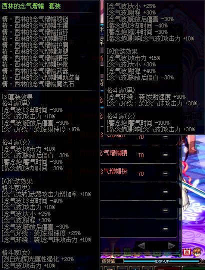 dnf十大异界套排行,dnf异界的各种流派盘点刺客