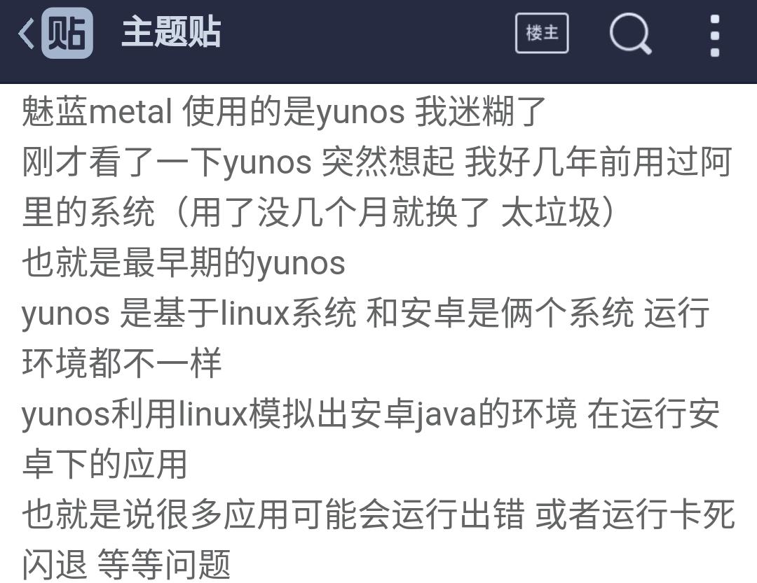 都说长得丑的学习好,那么阿里巴巴的YunOS系统真的很弱鸡吗