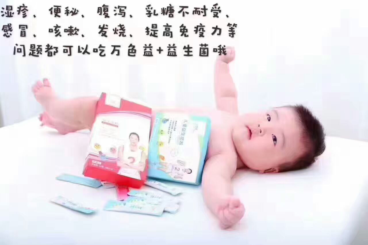 宝宝易敏体质吃什么益生菌比较好,宝宝益生菌不良反应