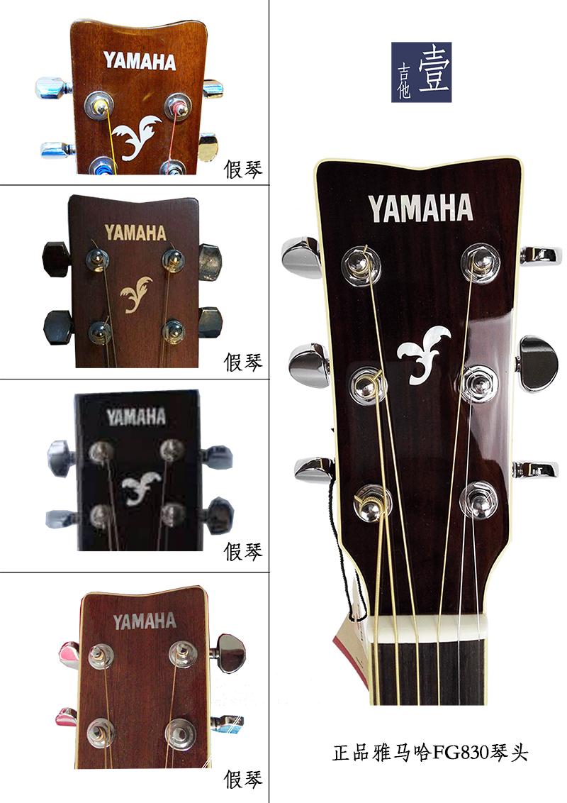 雅马哈吉他怎么分真假,怎么辨别真假雅马哈吉他