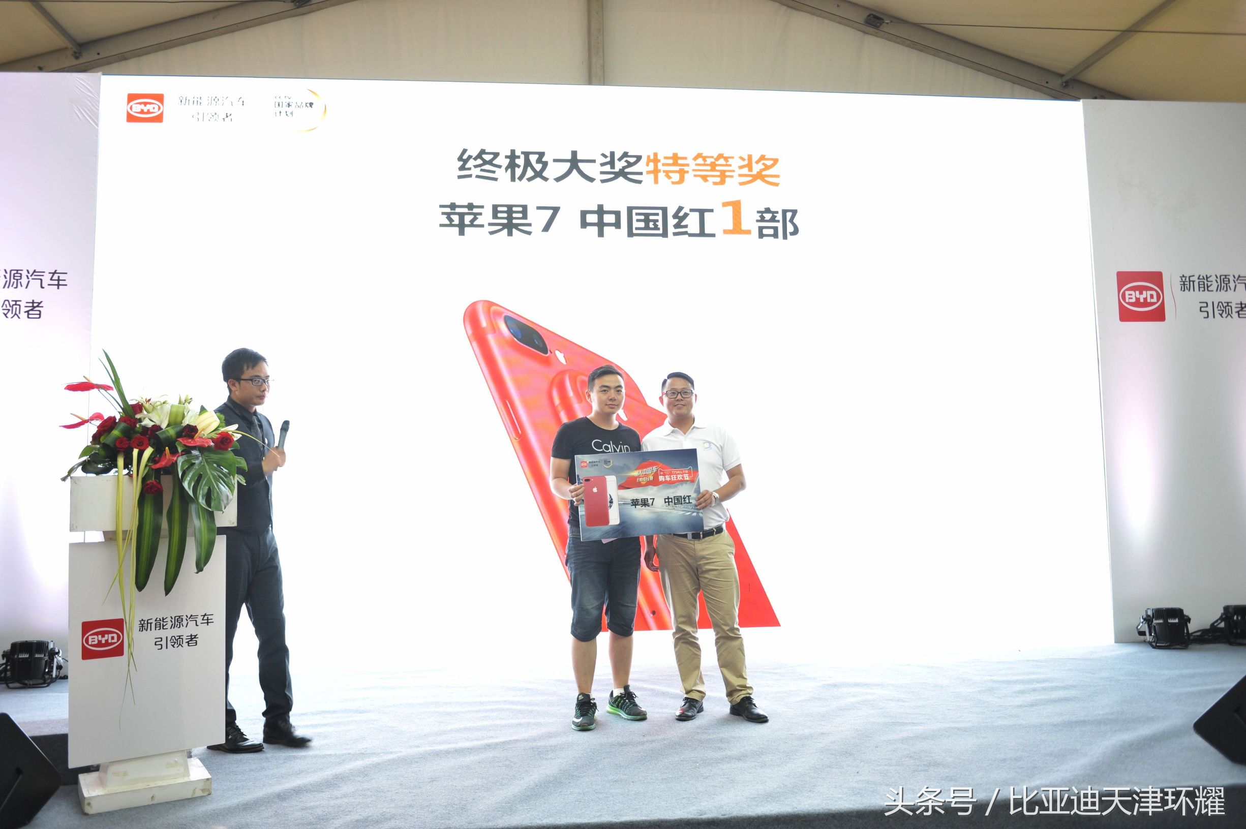 比亚迪年中狂欢购车节,比亚迪618购车狂欢节上海