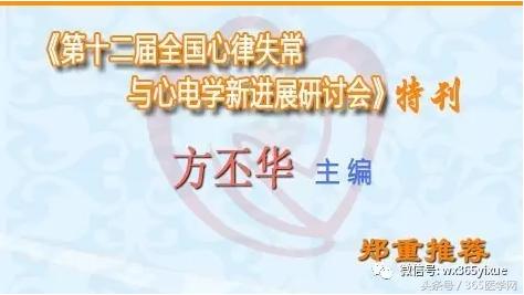 特刊连载｜刘德平：尿酸与心房颤动