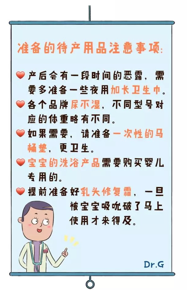 待产包你要备吸奶器吗,待产包里需要准备隔尿垫吗