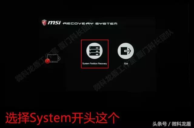 微星win10f8还原系统步骤,微星笔记本两种还原系统方式