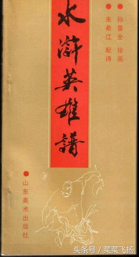 关于水浒的连续剧,有关水浒的视频