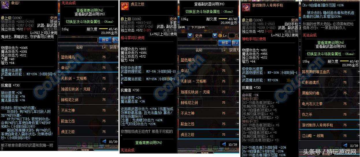 dnf跨界石10周年,dnf史诗跨界石获得方法