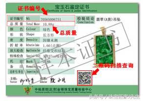 揭秘珠宝鉴定师的秘密,怎么判断珠宝鉴定证书是真的