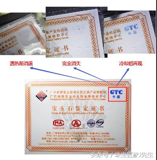 揭秘珠宝鉴定师的秘密,怎么判断珠宝鉴定证书是真的