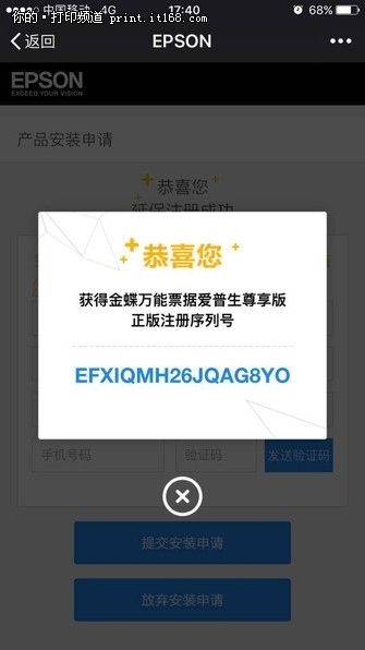 金蝶万能票据标准版,金蝶账无忧专业版