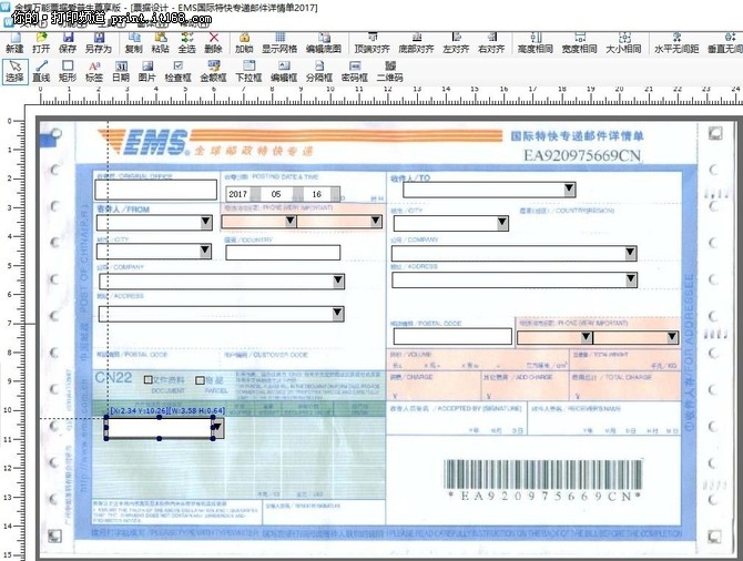 金蝶万能票据标准版,金蝶账无忧专业版