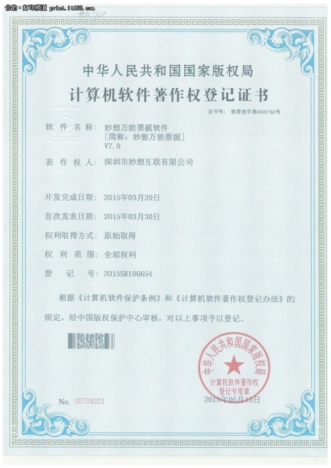 金蝶万能票据标准版,金蝶账无忧专业版