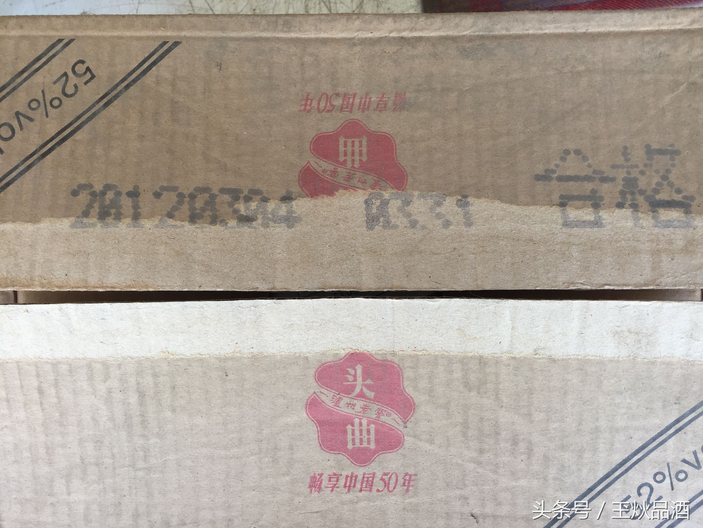 2011年泸州老窖二曲52度多少钱,泸州老窖鸿运star精制头曲52度