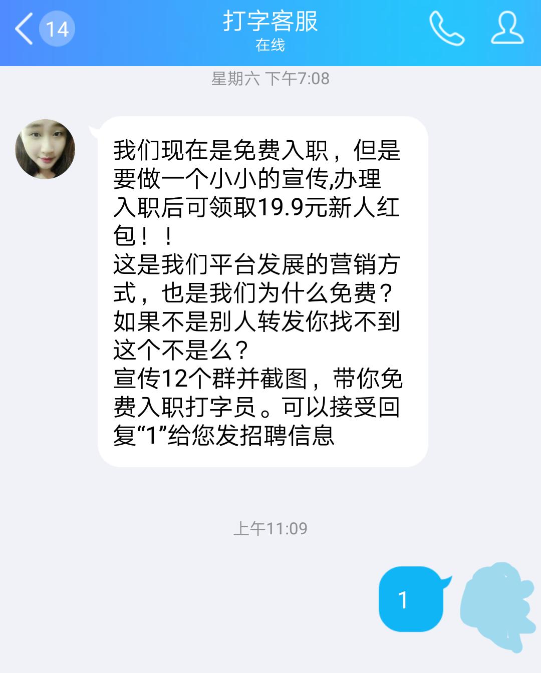 有招聘小说打字员兼职是真的吗,网上兼职打字员靠谱吗