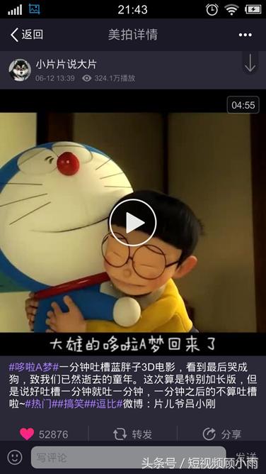 短视频创作与运营笔记,短视频运营该如何入门