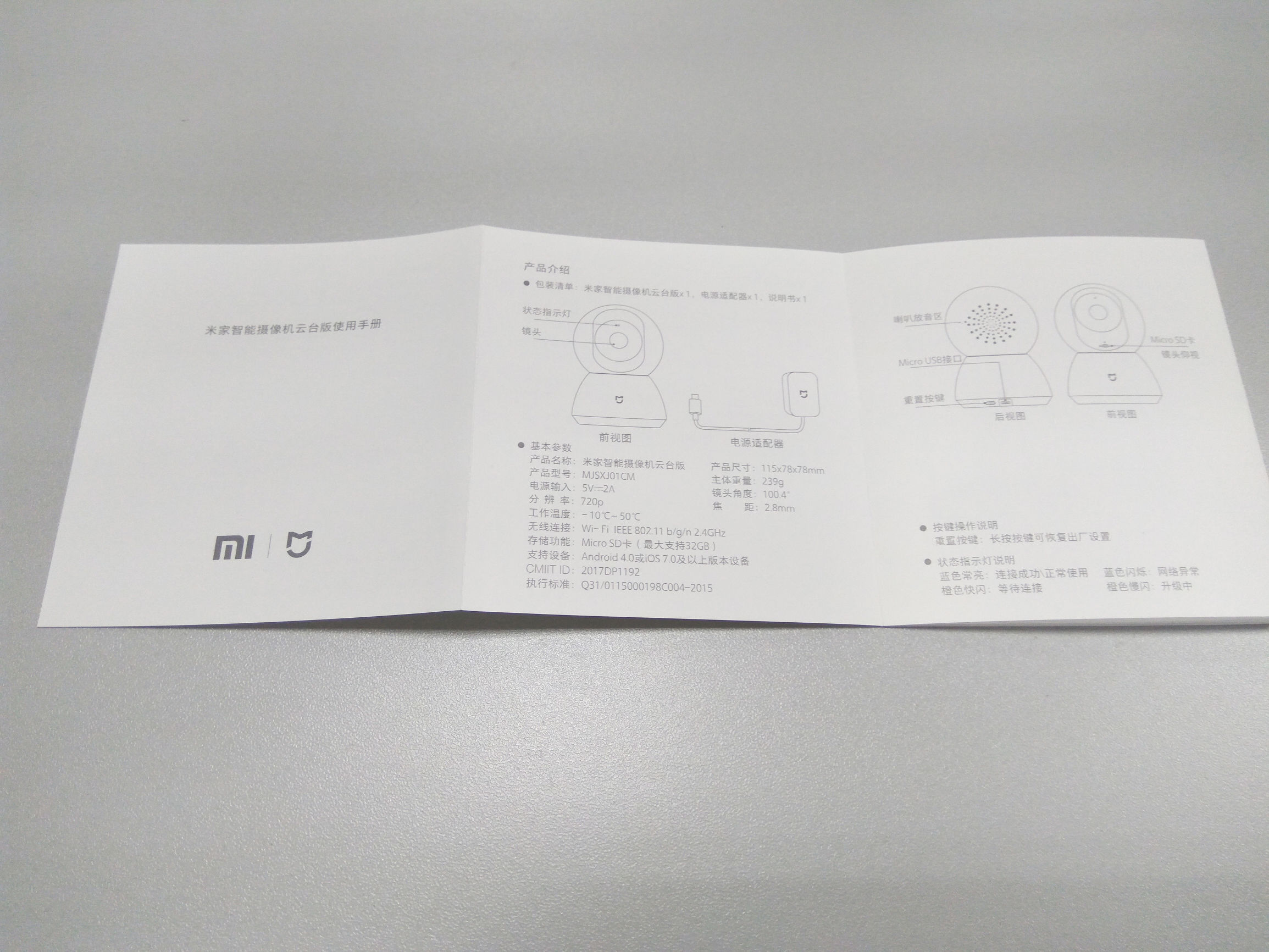 米家智能摄像机云台版本,米家智能摄像机云台版和高端版