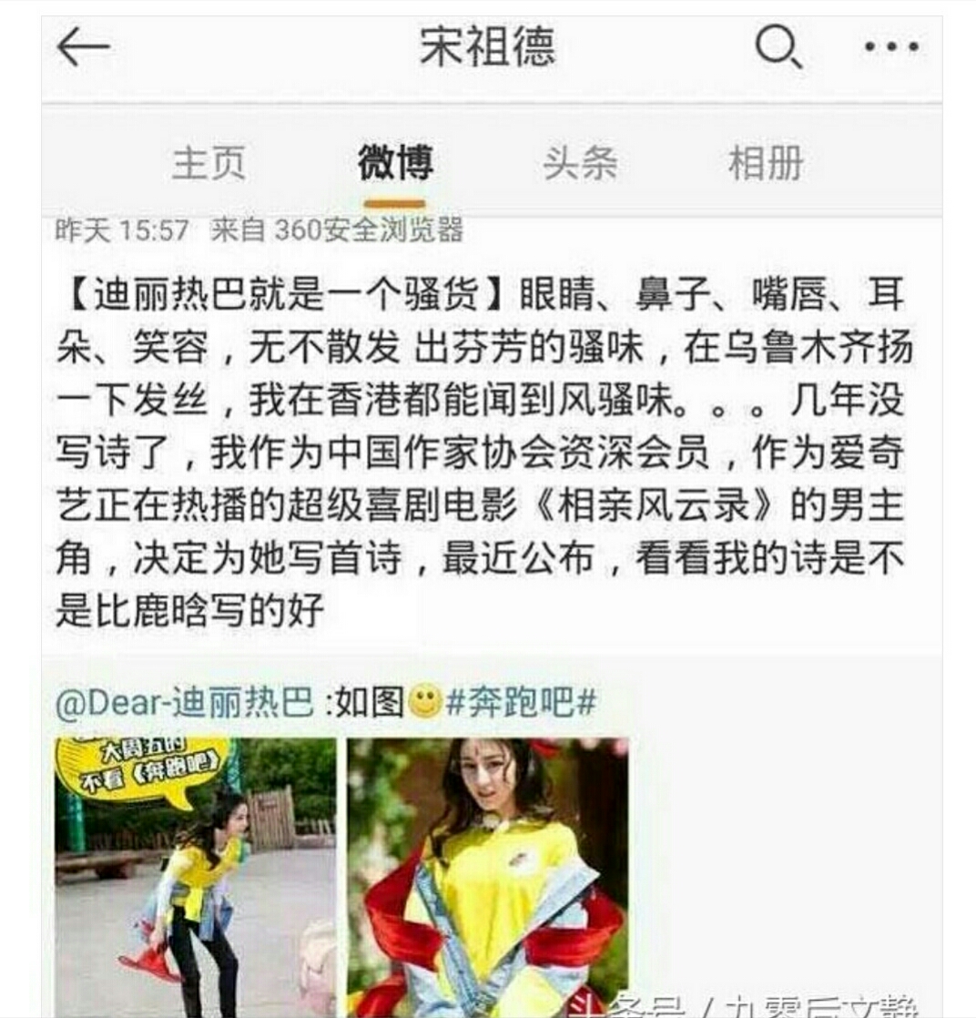 还《我在香港都能闻到风骚味》小样！你敢攻击热巴！看粉丝怎么攻陷你！