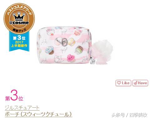 日本美妆大赏cosme2023,日本美妆大赏cosme精华