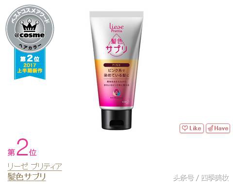 日本美妆大赏cosme2023,日本美妆大赏cosme精华