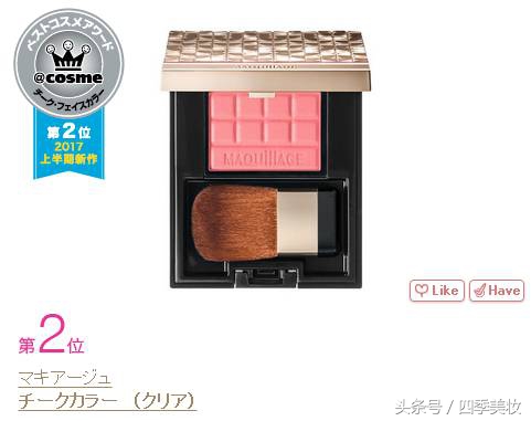 日本美妆大赏cosme2023,日本美妆大赏cosme精华