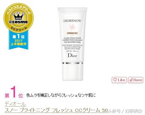 日本美妆大赏cosme2023,日本美妆大赏cosme精华
