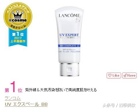 日本美妆大赏cosme2023,日本美妆大赏cosme精华