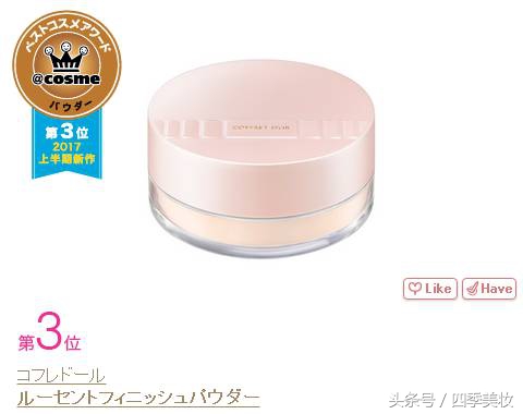 日本美妆大赏cosme2023,日本美妆大赏cosme精华