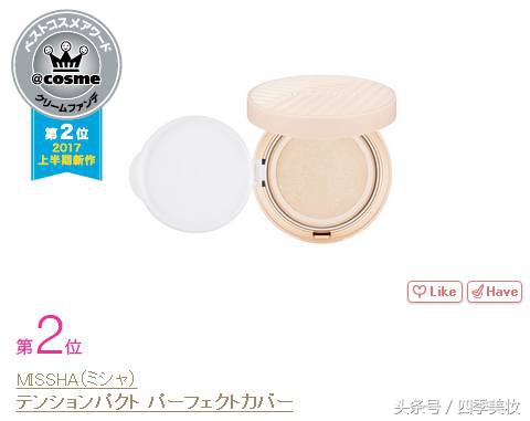 日本美妆大赏cosme2023,日本美妆大赏cosme精华