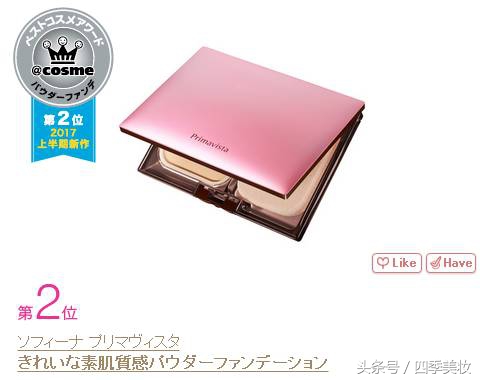 日本美妆大赏cosme2023,日本美妆大赏cosme精华