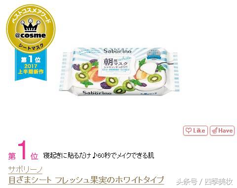 日本美妆大赏cosme2023,日本美妆大赏cosme精华