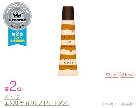 日本美妆大赏cosme2023,日本美妆大赏cosme精华