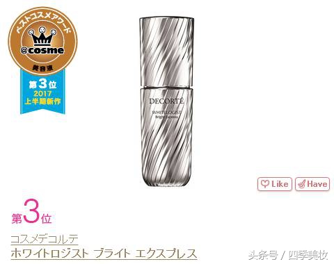 日本美妆大赏cosme2023,日本美妆大赏cosme精华