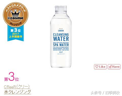 日本美妆大赏cosme2023,日本美妆大赏cosme精华