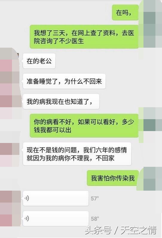 丈夫有乙肝我该离婚吗,老婆传染乙肝给我还要和我离婚