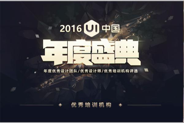 ui设计培训ui机构,ui中国是什么网站