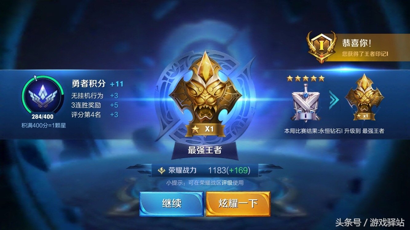 王者荣耀：S7赛季月底结束，你登顶最强王者了吗？趁英雄还未削抓紧上分