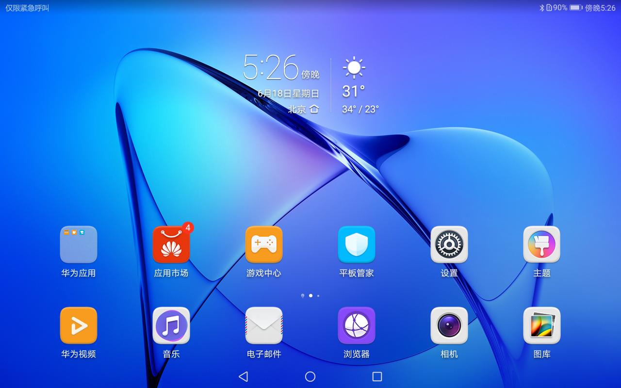 荣耀畅玩平板2测评最新,荣耀畅玩平板2设计