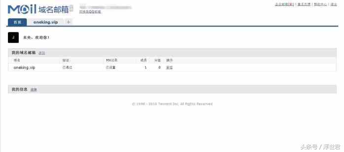 搭建邮箱域名服务器,快速建立自己的域名邮箱