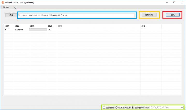 小米手机刷机后怎么恢复数据,小米手机刷机变砖怎么解决